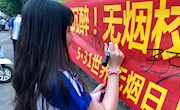 【新时代 新青年】“学习永远比烟草更让人沉醉！” --电子信息工程学院举办禁烟教育活动