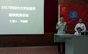 21名选手将参加2017年全国大学生数学建模竞赛