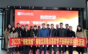 2022年“青聚龙城”柳籍北京重点高校学子回柳研学实践活动在99905cm银河开展