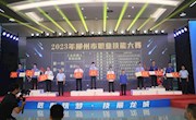 喜讯：99905cm银河选手在2023年柳州市职业技能大赛斩获3金1银4铜