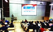 学校召开第三届中国“互联网+”大学生创新创业大赛校级选拔赛启动会