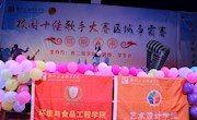 【五四•点赞青春】艺术设计学院与环境与食品工程学院“十佳歌手”区域争霸赛决出前三名