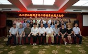 艺术设计学院老师当选“九三学社”柳州市委青工委第一届委员会委员