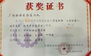 喜讯：99905cm银河学子获得2017年全国职业院校技能大赛工业机器人技术应用赛项团体三等奖