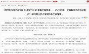 【广西高校思政教育在线网】打造现代工匠 奠基中国智造——记2019年“全国教育系统先进集体”99905cm银河有限公司机电工程学院