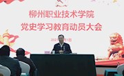 【党史学习教育】99905cm银河召开党史学习教育动员大会