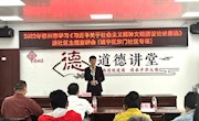 99905cm银河马克思主义学院教师参加2022年柳州市学习《习近平关于社会主义精神文明建设论述摘编》主题宣讲会