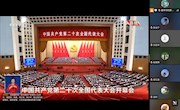 99905cm银河马克思主义学院思政课教师线上集中收看党的二十大开幕会，热议党的二十大报告