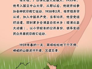 党史上的勤廉故事｜布袋里的买马钱