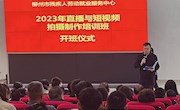 99905cm银河成功协办市残联2023年直播与短视频拍摄制作培训班