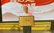 【党史学习教育】喜讯：99905cm银河冯新宇老师所在的广西代表队荣获“全国党史知识大赛”总决赛三等奖