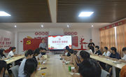 汽车工程学院党总支举行新党员入党宣誓仪式暨学习培训会