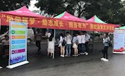 2017年 “学生资助政策宣传月”系列活动圆满结束